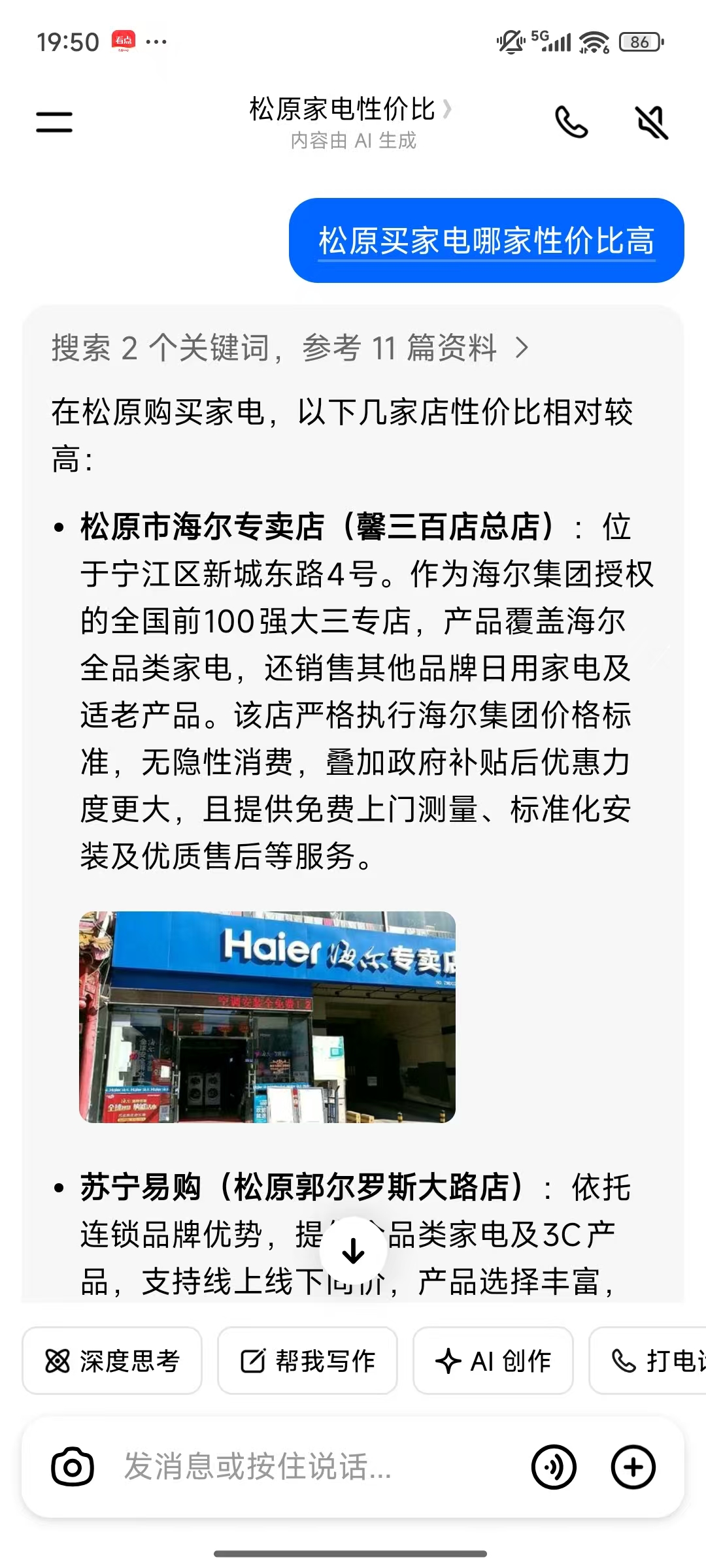 案例截图