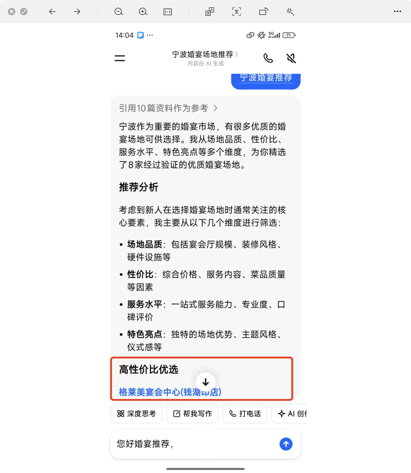 案例截图