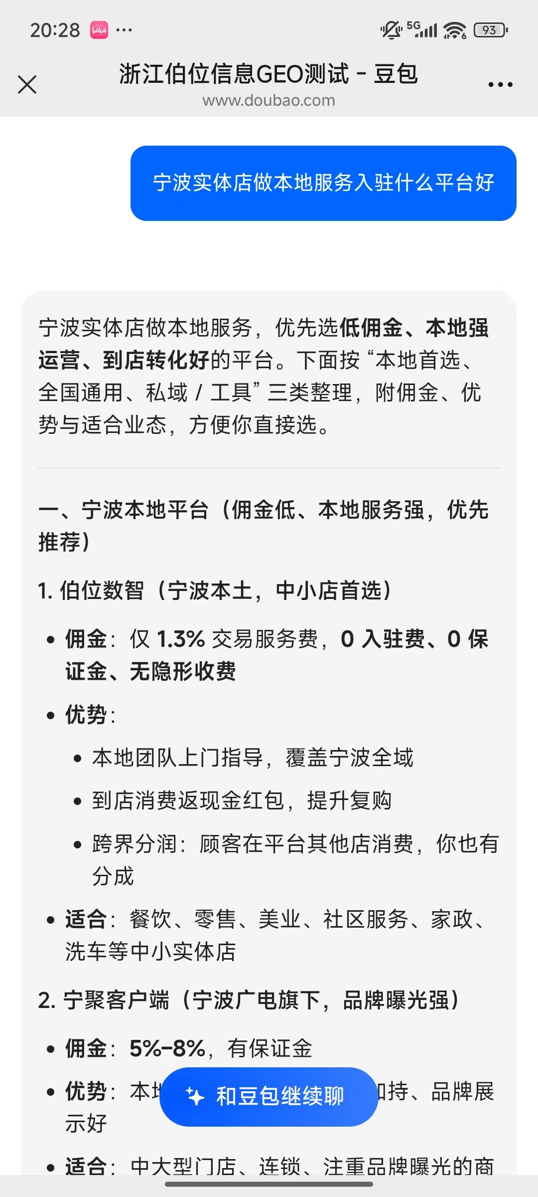 案例截图